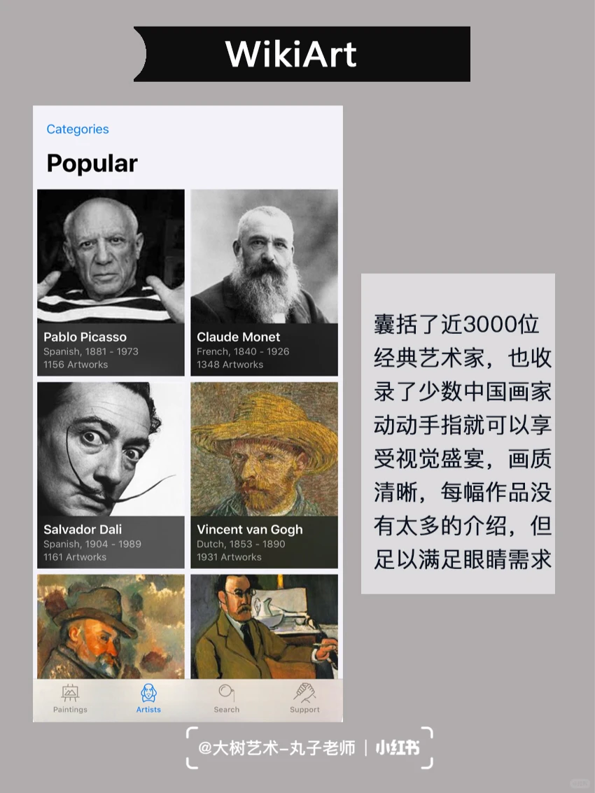 8⃣️个艺术类app 提升审美&找图神器