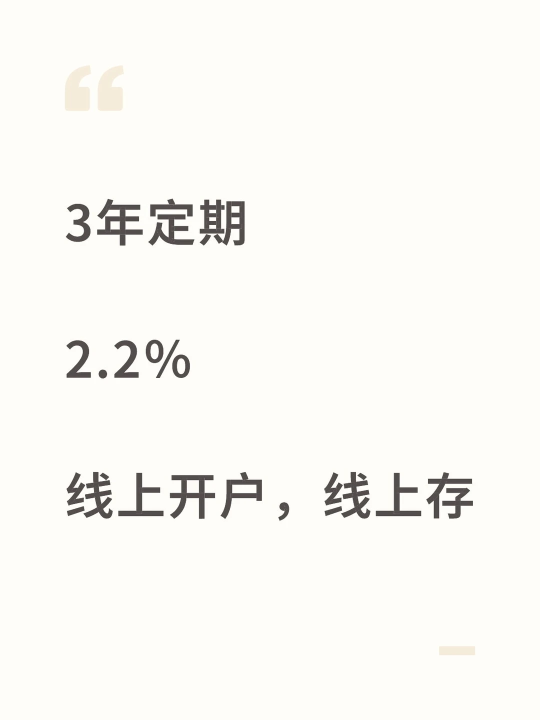 3年2.2％