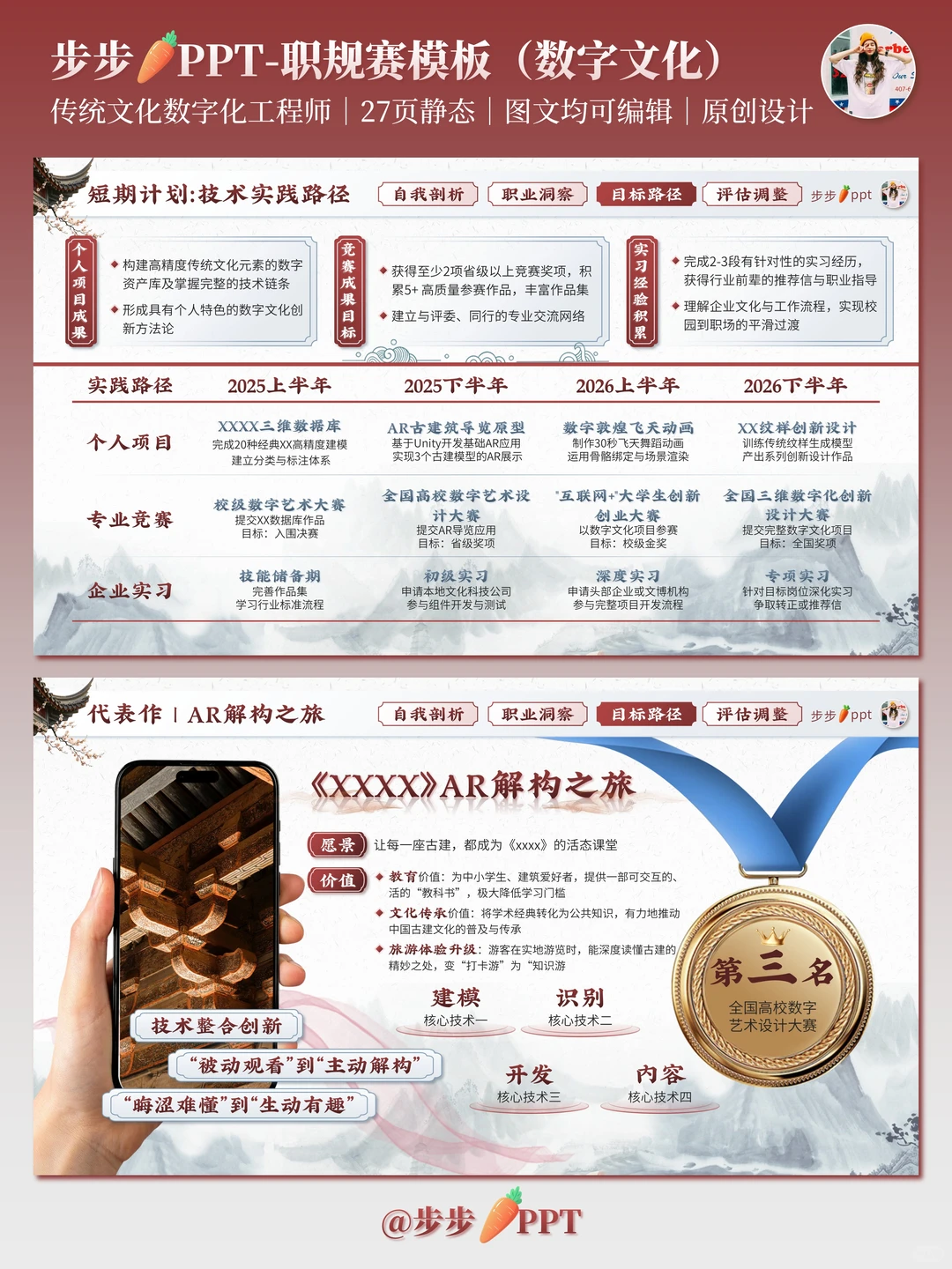 职规 | 传统文化需要数字重构师