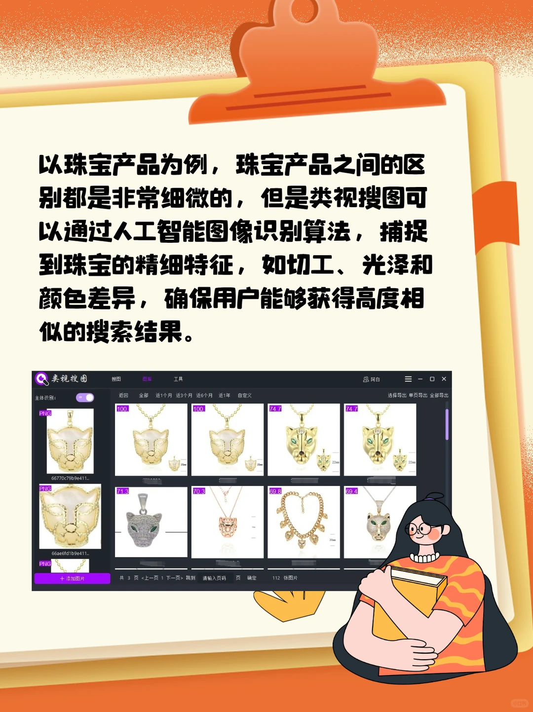 类视搜图没有你想象的神秘！但比你想的好用