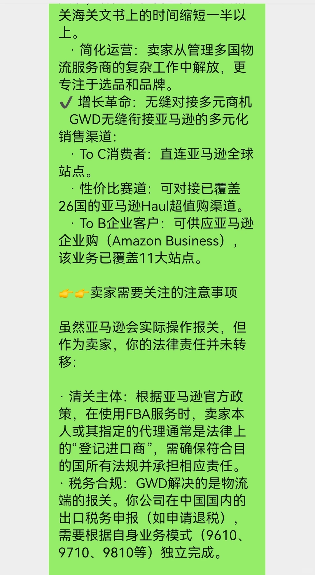 2026年跨境电商亚马逊必看如何节省成本百万