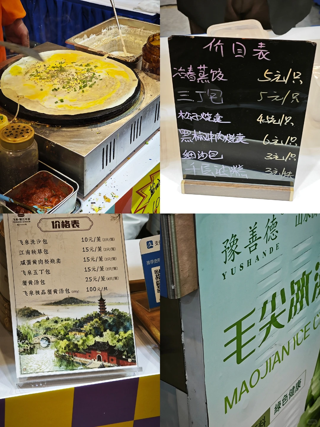 苏州国际博览中心B1馆