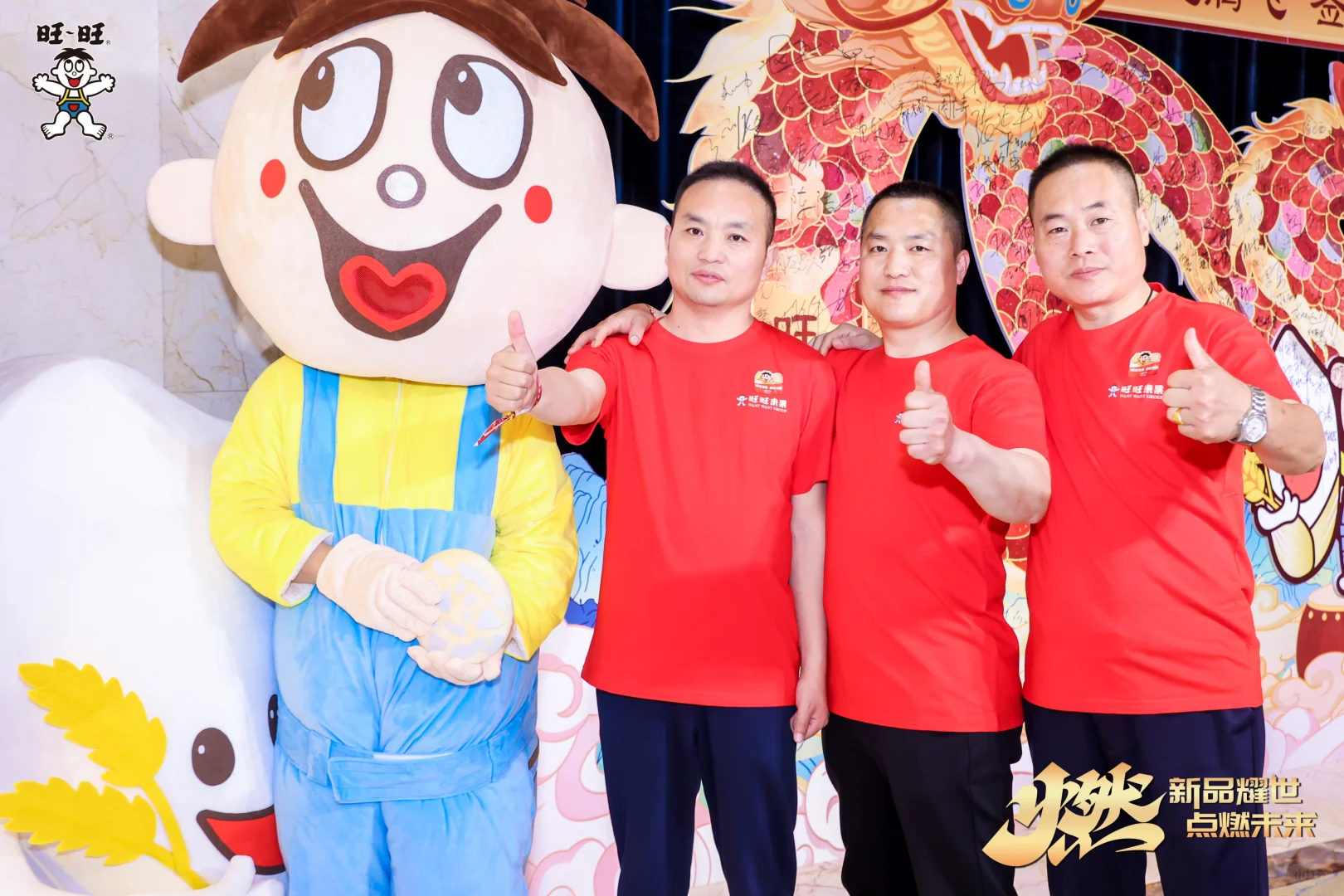 2025旺旺米果新品发布会圆满结束?