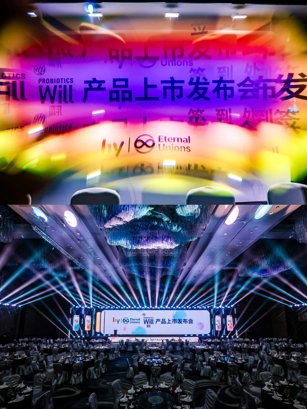 感官秀场 | 新品上市发布会可以这么干