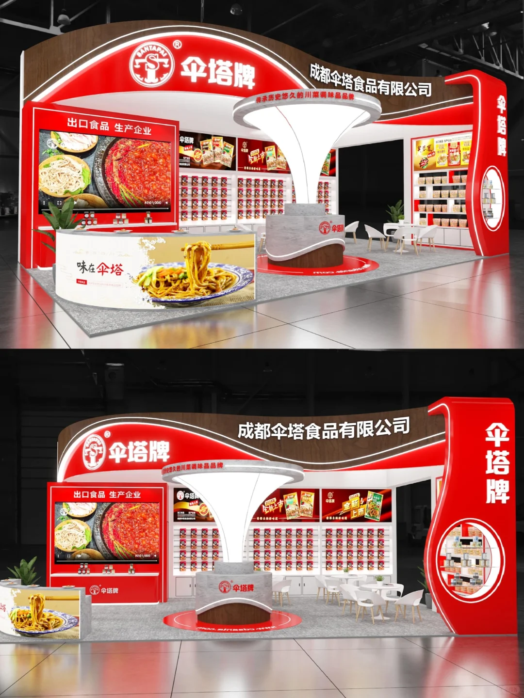 ?南京糖酒会｜食品类展台设计搭建｜创意满满