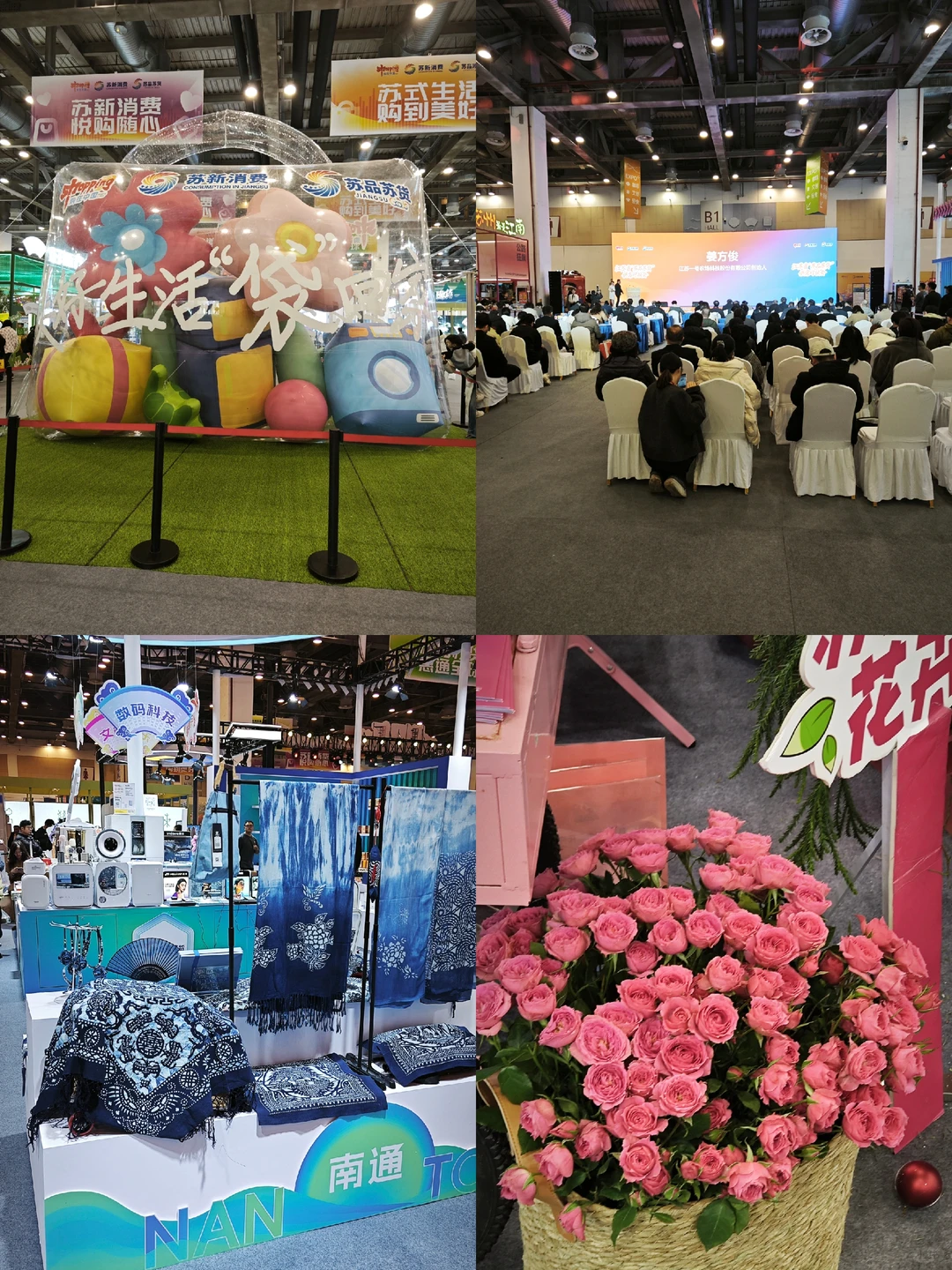 苏州国际博览中心B1馆