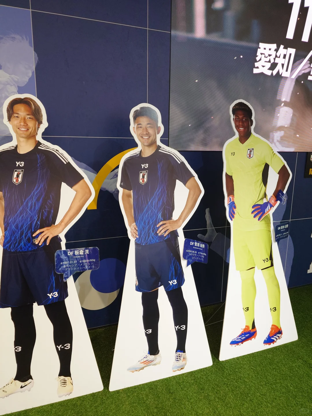 东京笔记3：日本足球博物馆Blue-ing