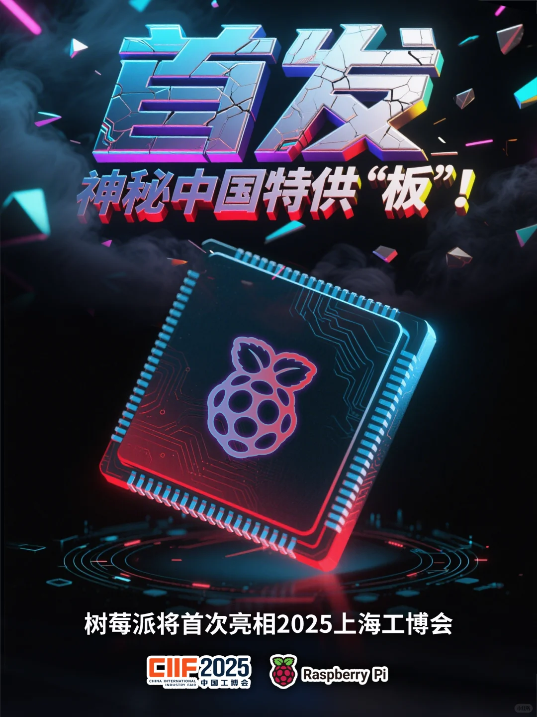 树莓派9月份要有大动作了!