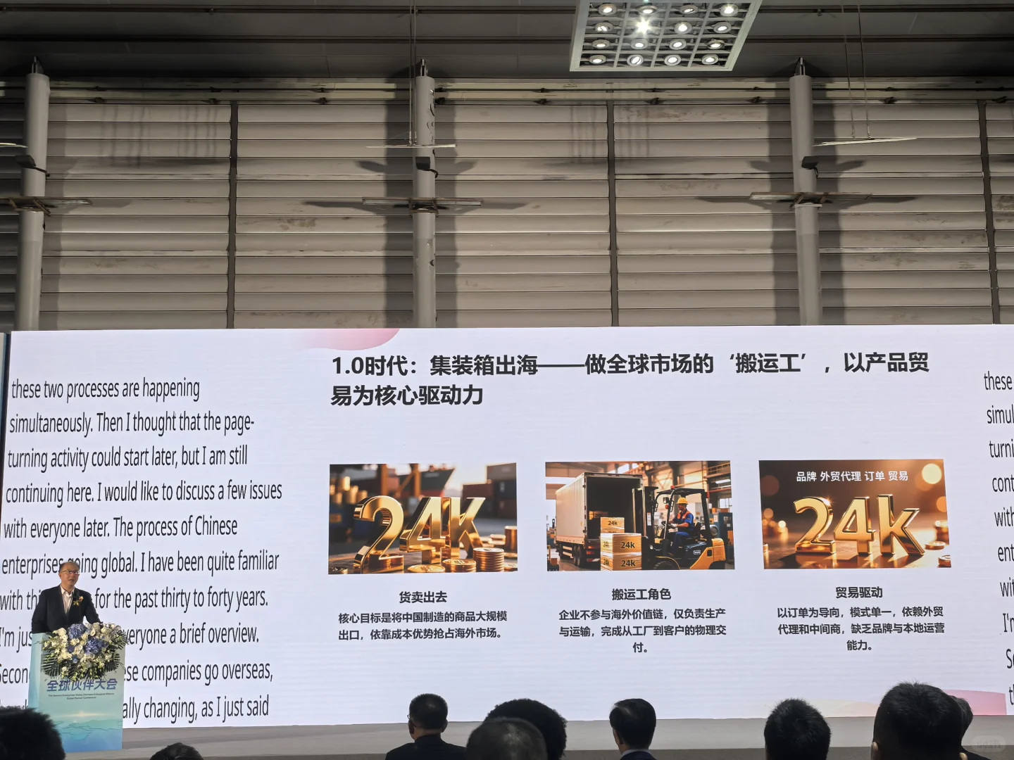 2025年（第二届）企业出海生态联盟全球对接会