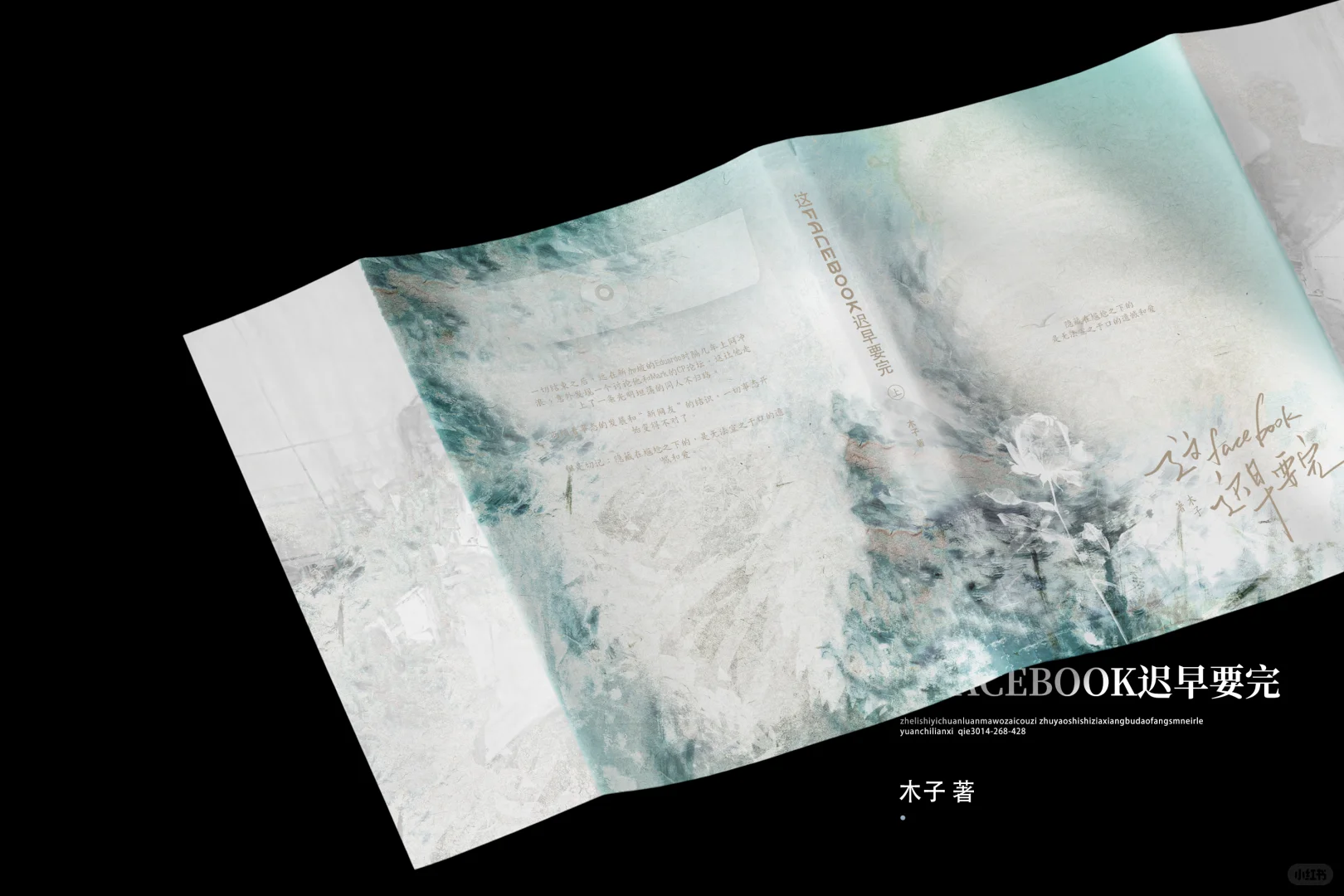 《这Facebook迟早要完》CP32pre场贩预约