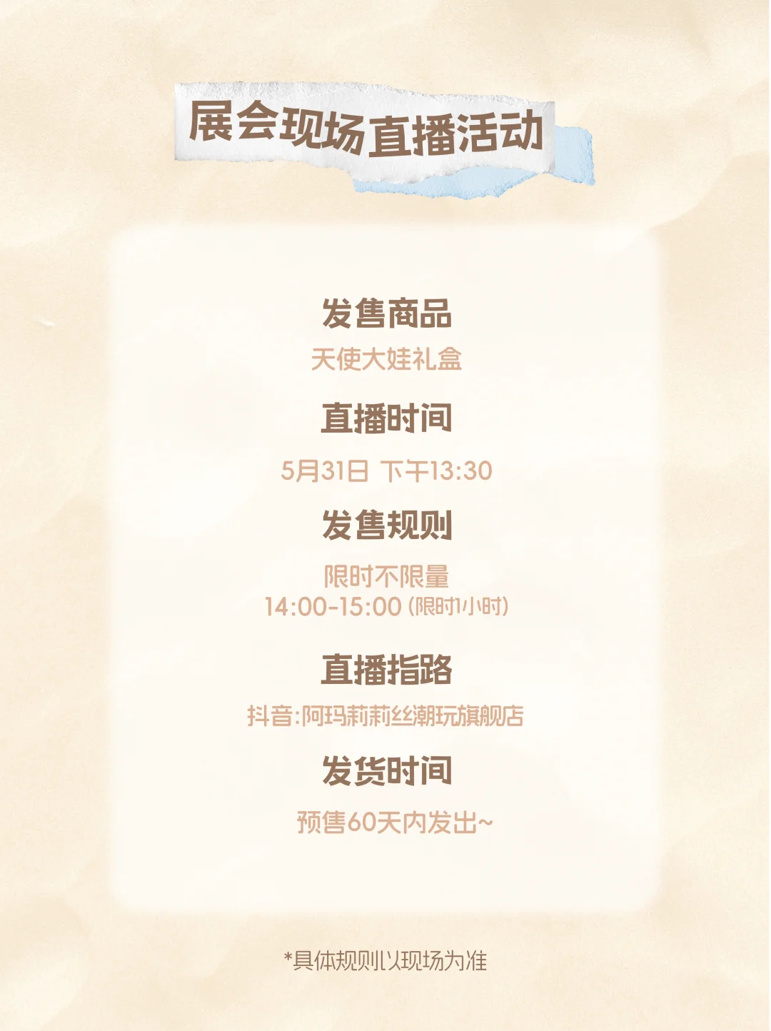 展会预告|TOY HEART EXPO玩心展我们来啦~