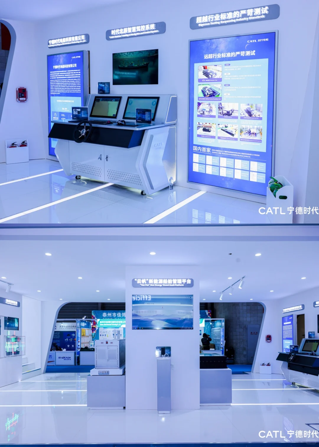 宁德时代 | 海事展 | 展台设计搭建