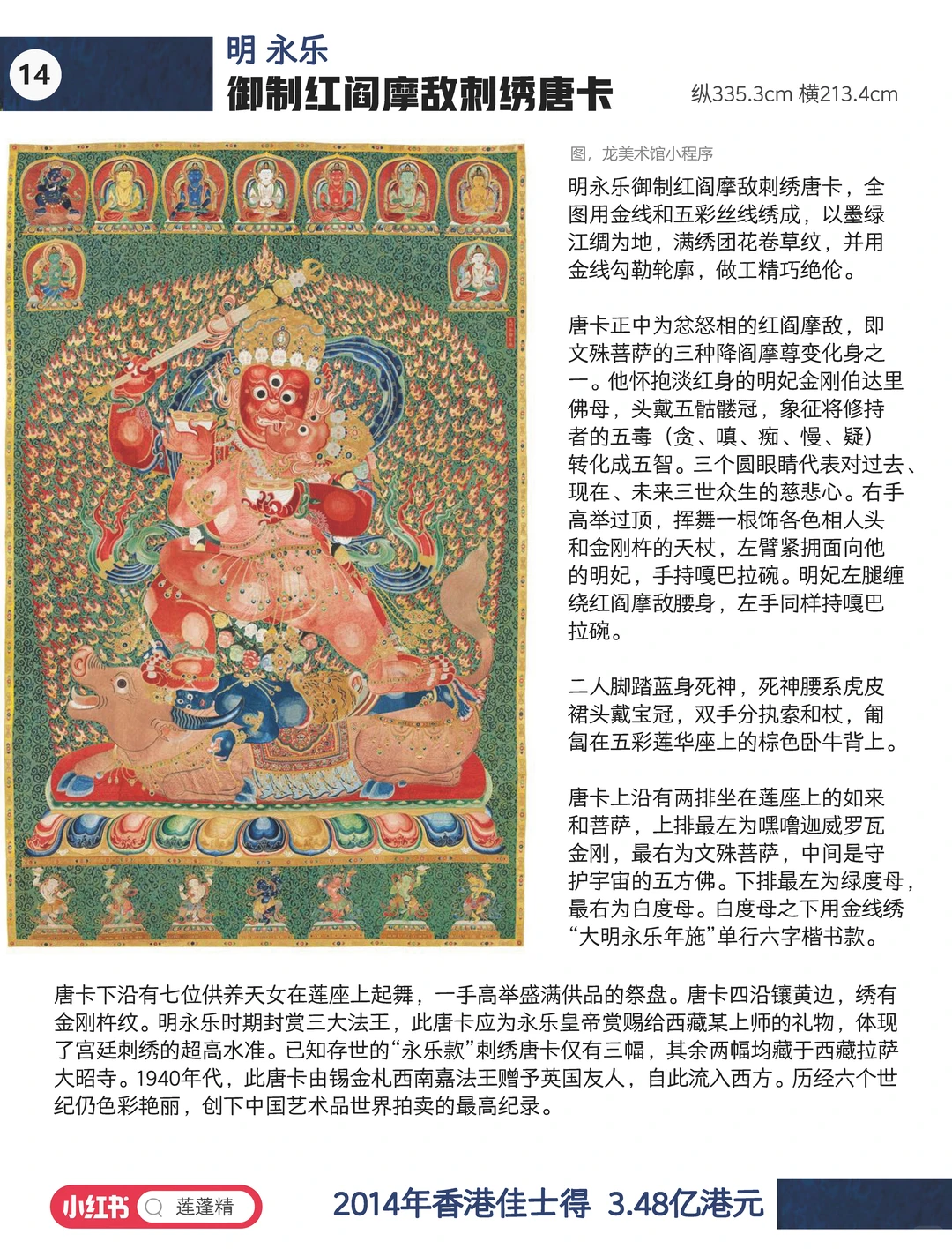 我收藏了刘益谦的收藏：鸡缸杯百亿藏品清单