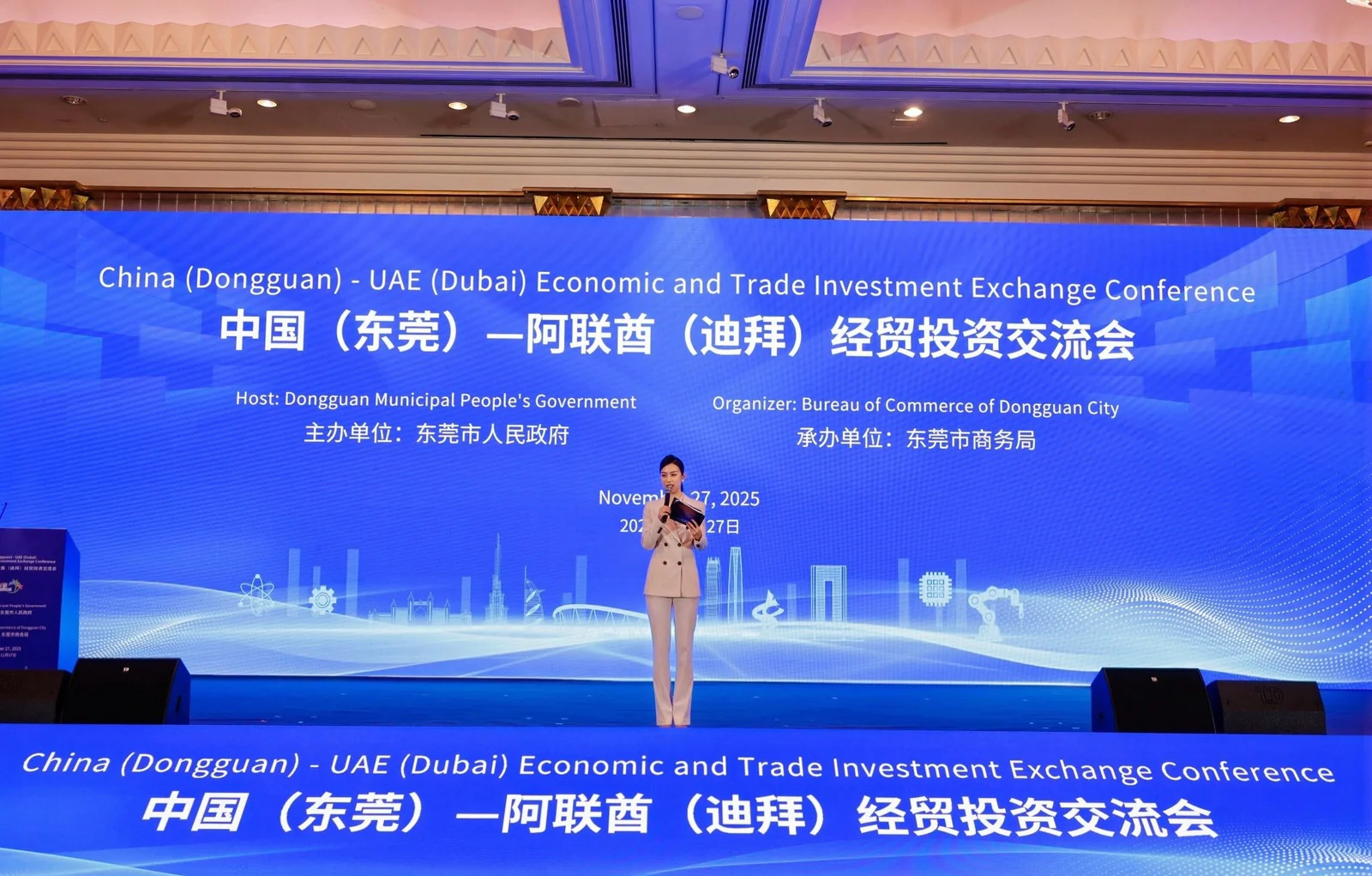 ✨迪拜全英主持｜经贸投资交流会