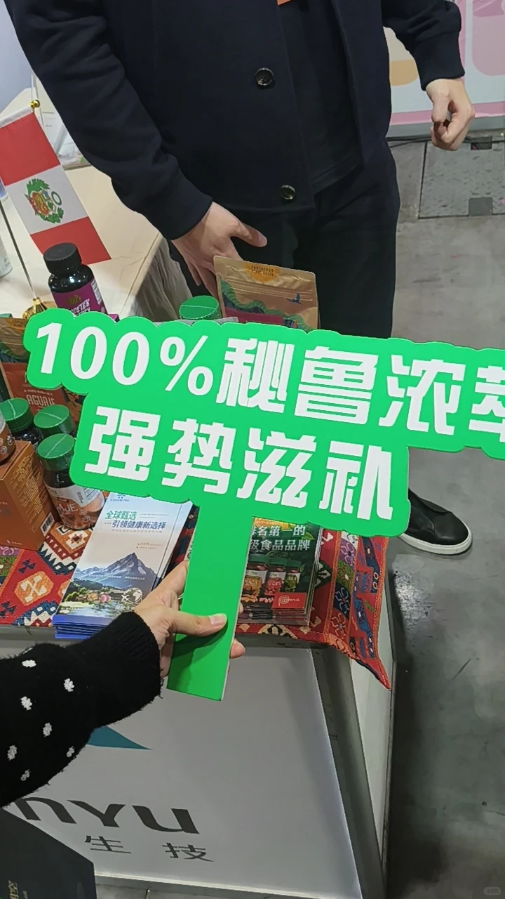 秘鲁超级食物真好玩！下次我还来❗❗