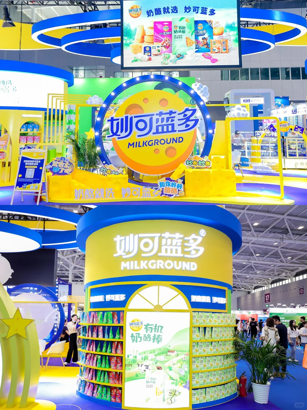 FBIF食品创新展‖『妙可蓝多』展台分享✨✨