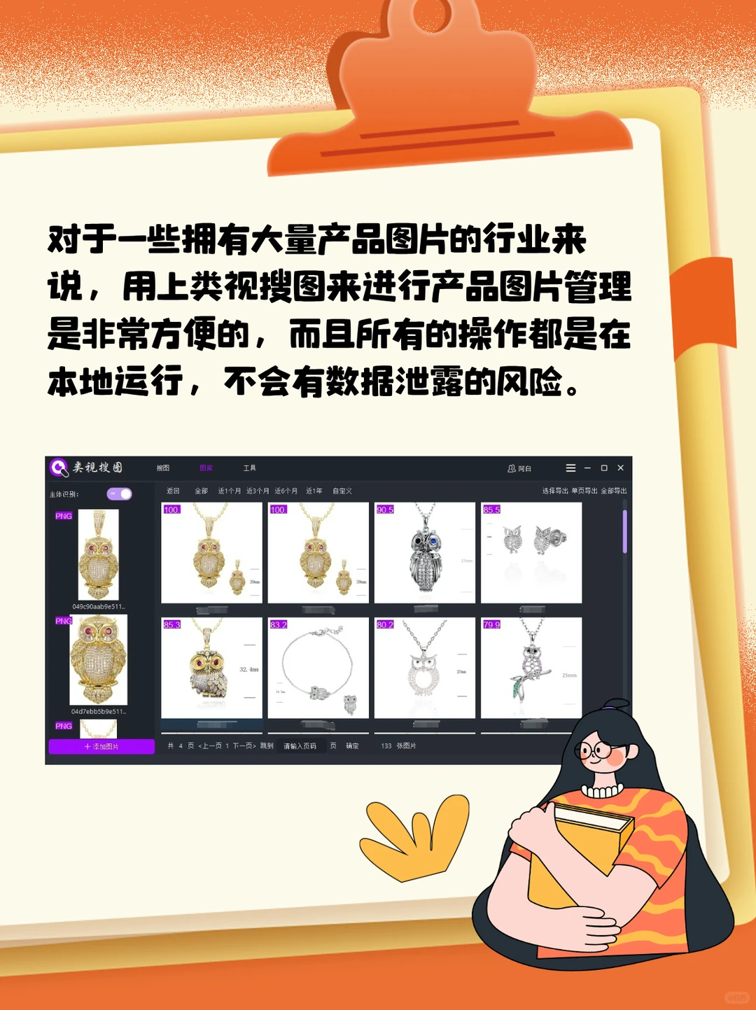 类视搜图没有你想象的神秘！但比你想的好用