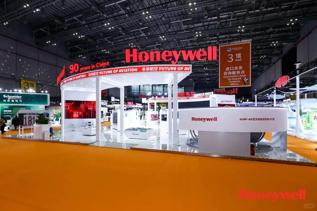 上海进博会展台设计|霍尼韦尔红白CP?