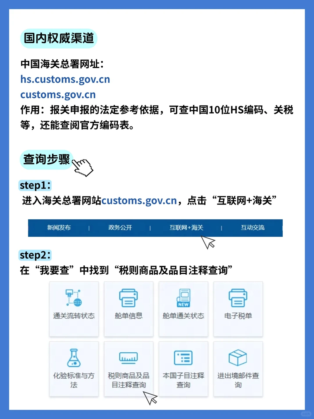 新来的外贸业务员不会查HS编码，不会也不问