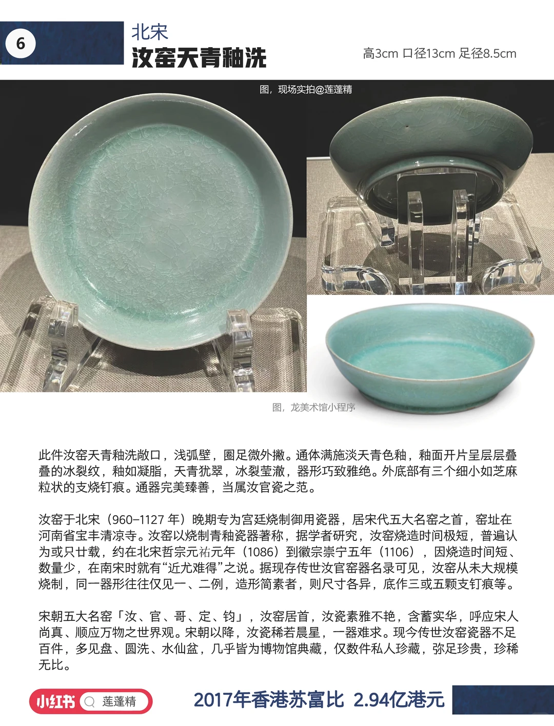 我收藏了刘益谦的收藏：鸡缸杯百亿藏品清单