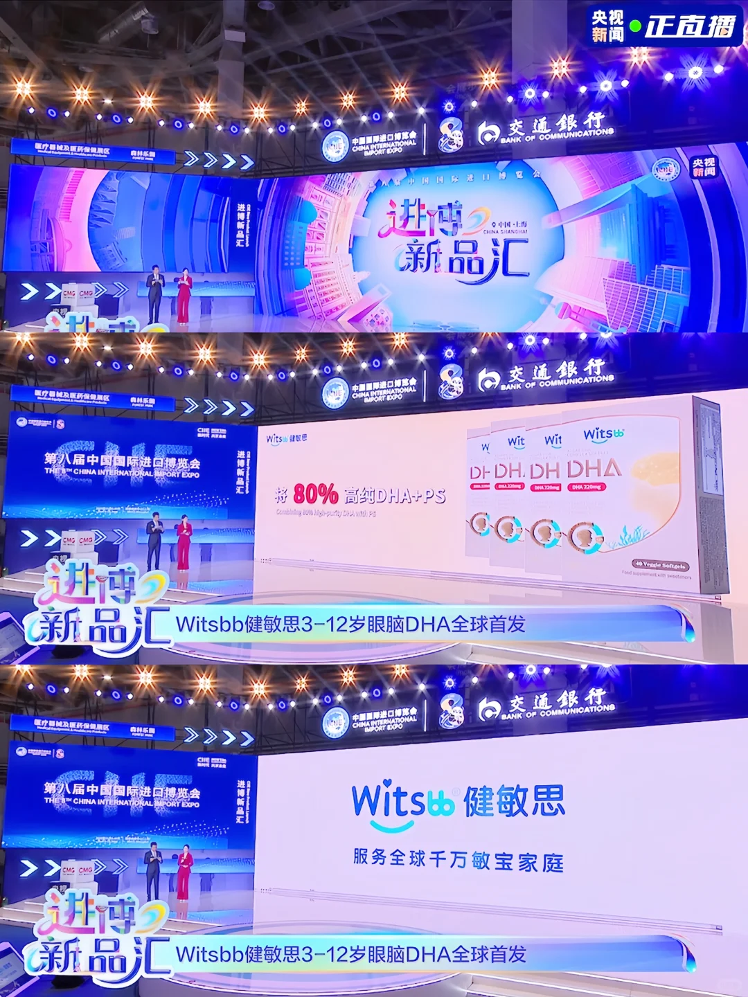 进博会宝藏展位推荐！没宝妈能不逛健敏思！