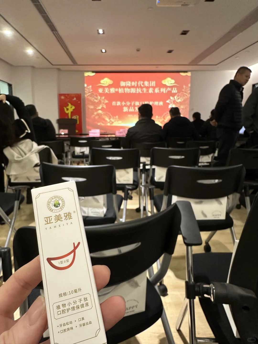 新品发布会走一走