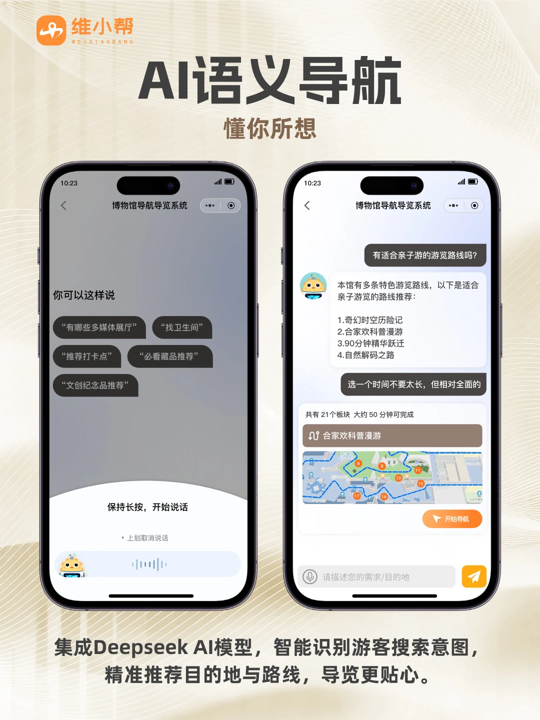博物馆电子导览系统，语音讲解开发用它就对