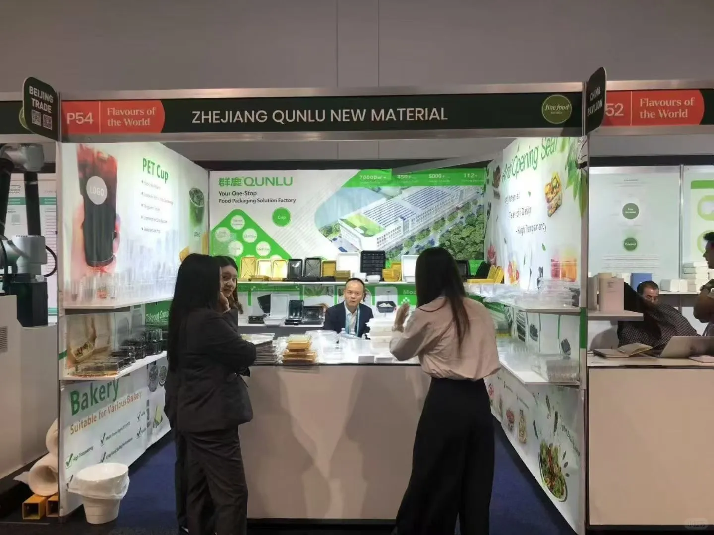 2026年8月31日-9月3日澳大利亚食品展