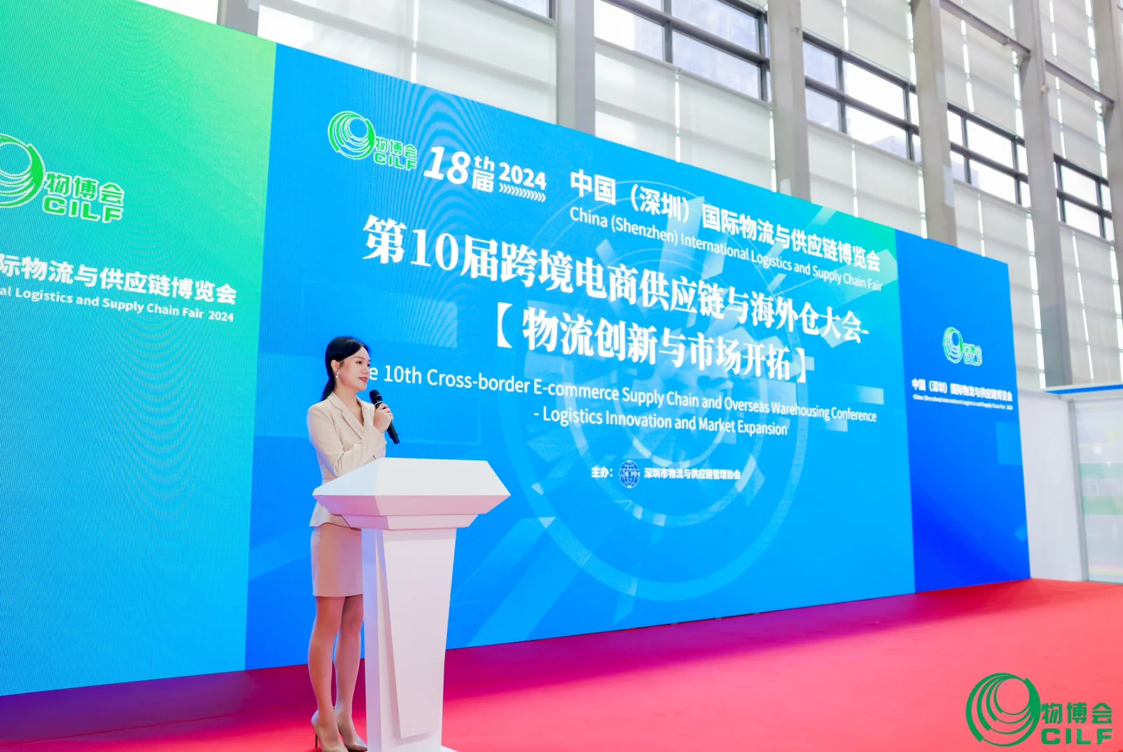 跨境电商供应链与海外仓大会