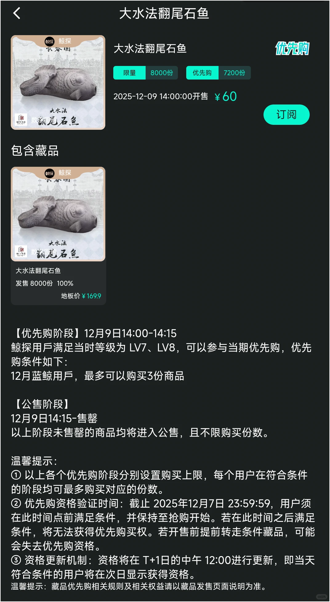 明日蓝鲸 莫忘记抢购 不在日历发行鲸探藏品