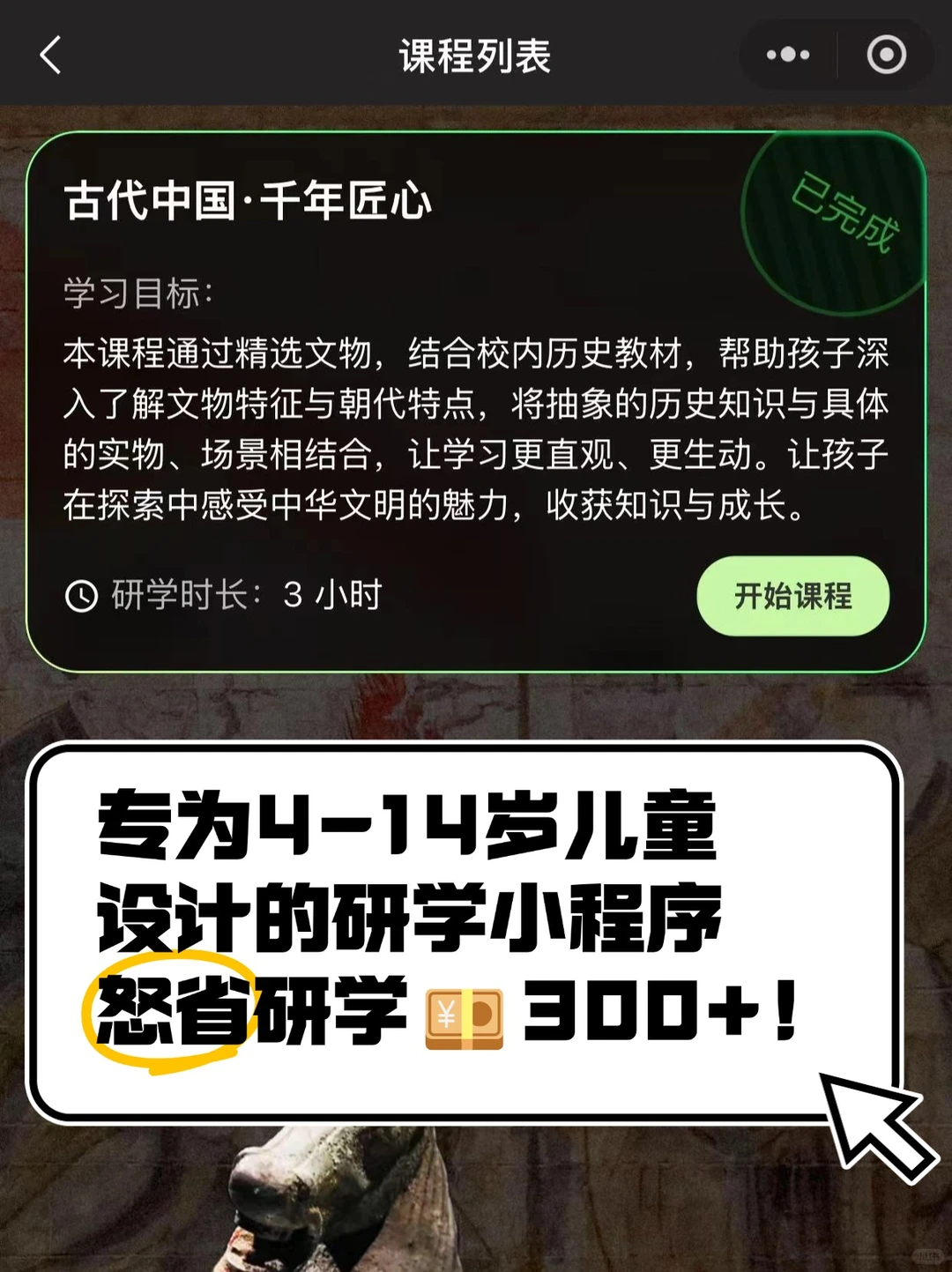 后悔没早点发现?带娃逛军博的神器❗