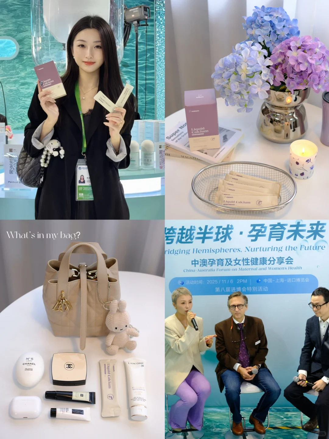 进博会挖到的液体钙，成了我的职场健康搭子