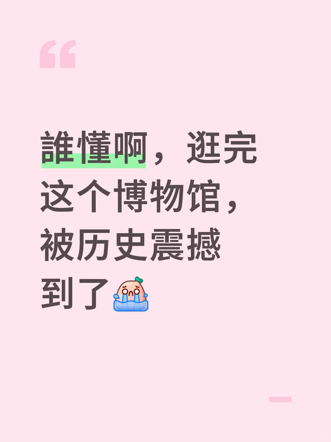 誰懂啊 被震撼到了