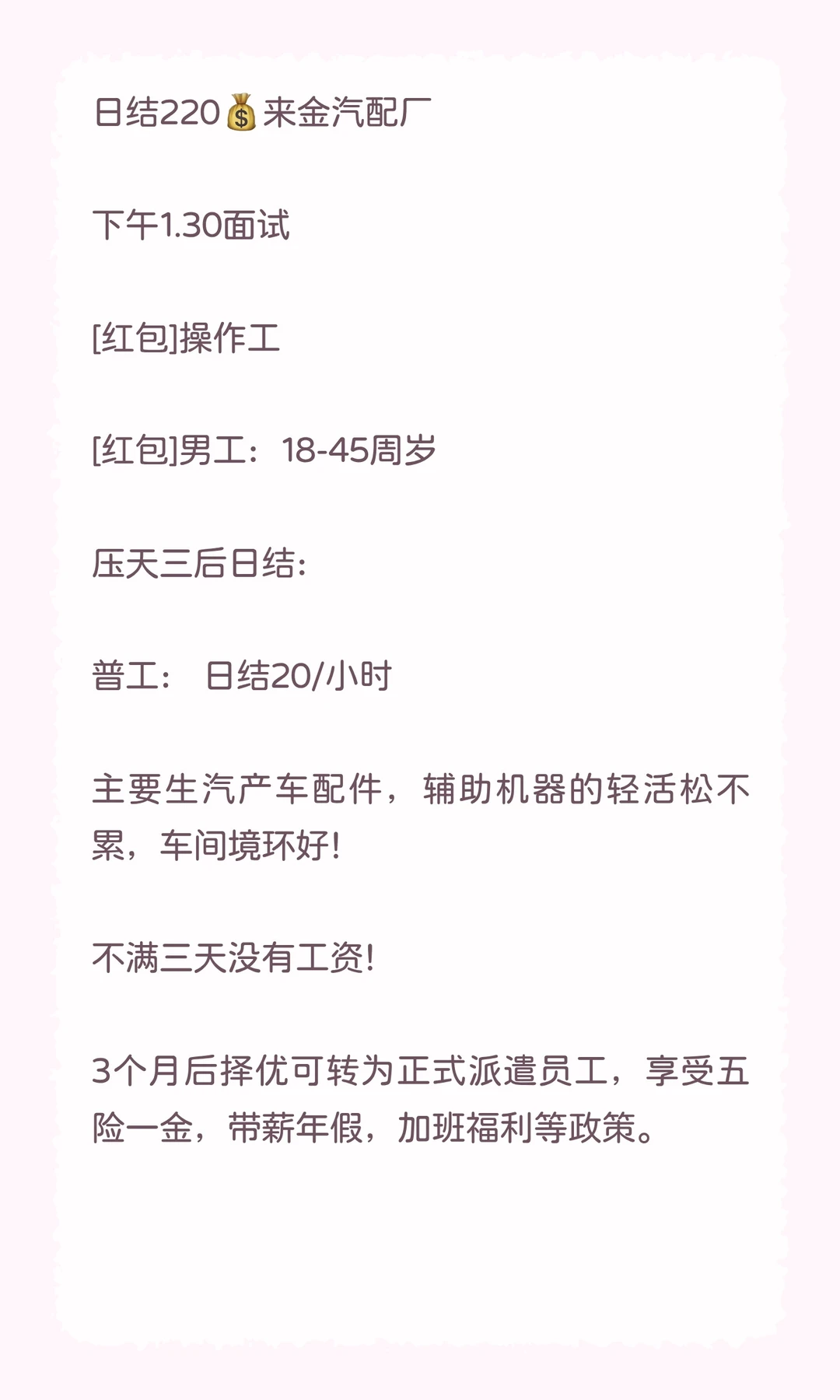 日结220?不是流水线不穿连体服主要生汽