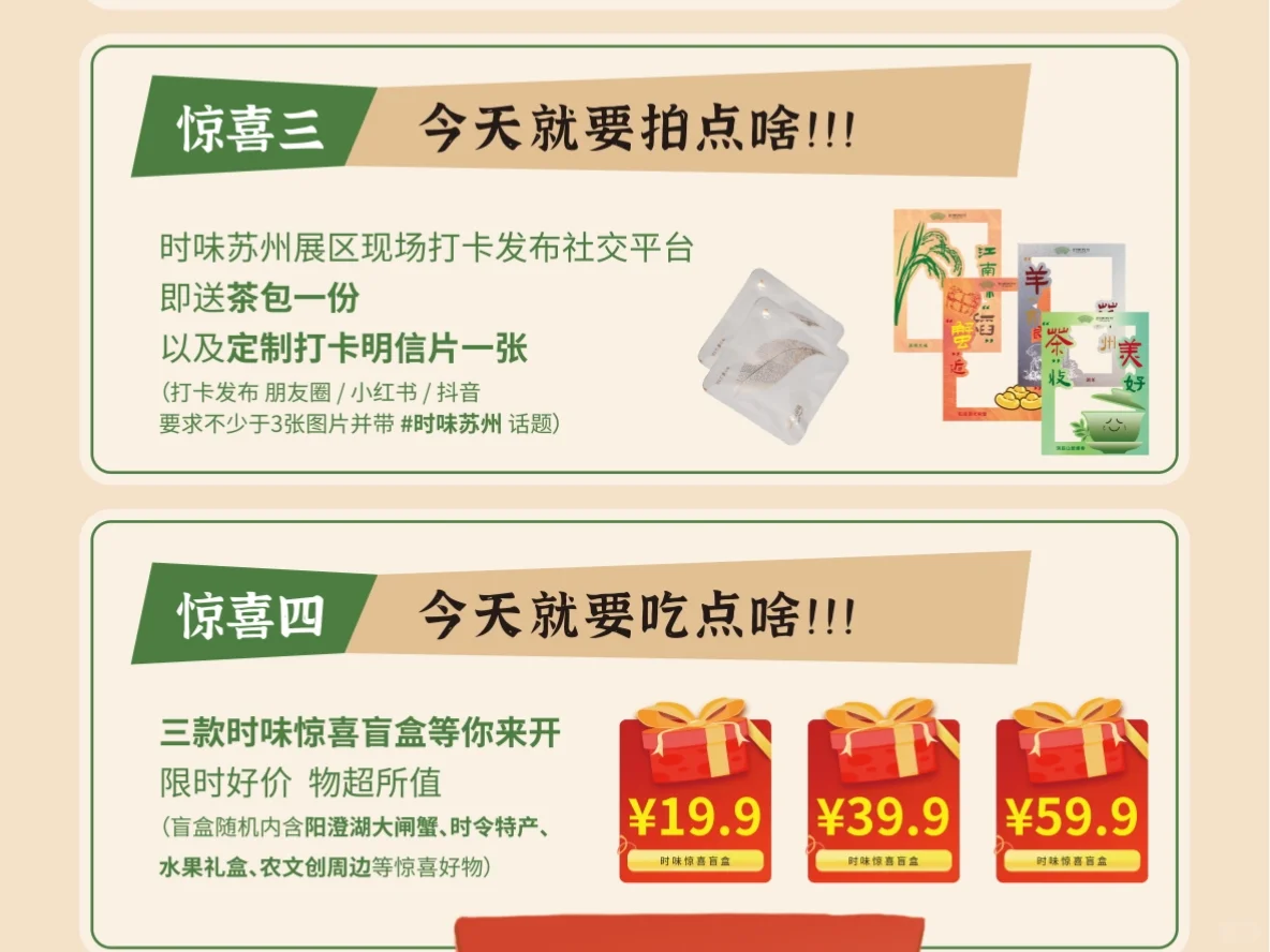 苏州人冲！百万消费券+双12购物季攻略抄作