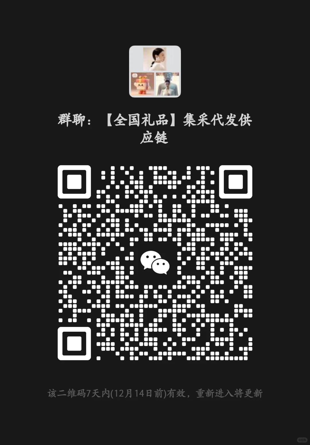 货源选品集采源头供应链!