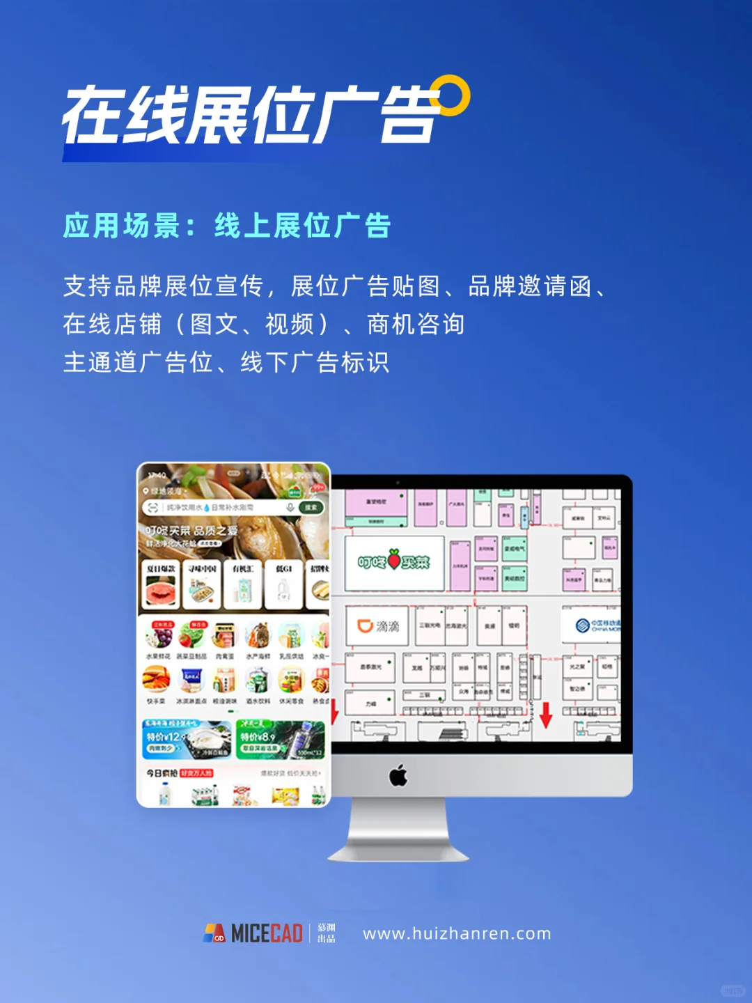 2.0版本MICECAD 展位图，越来越好用了！！