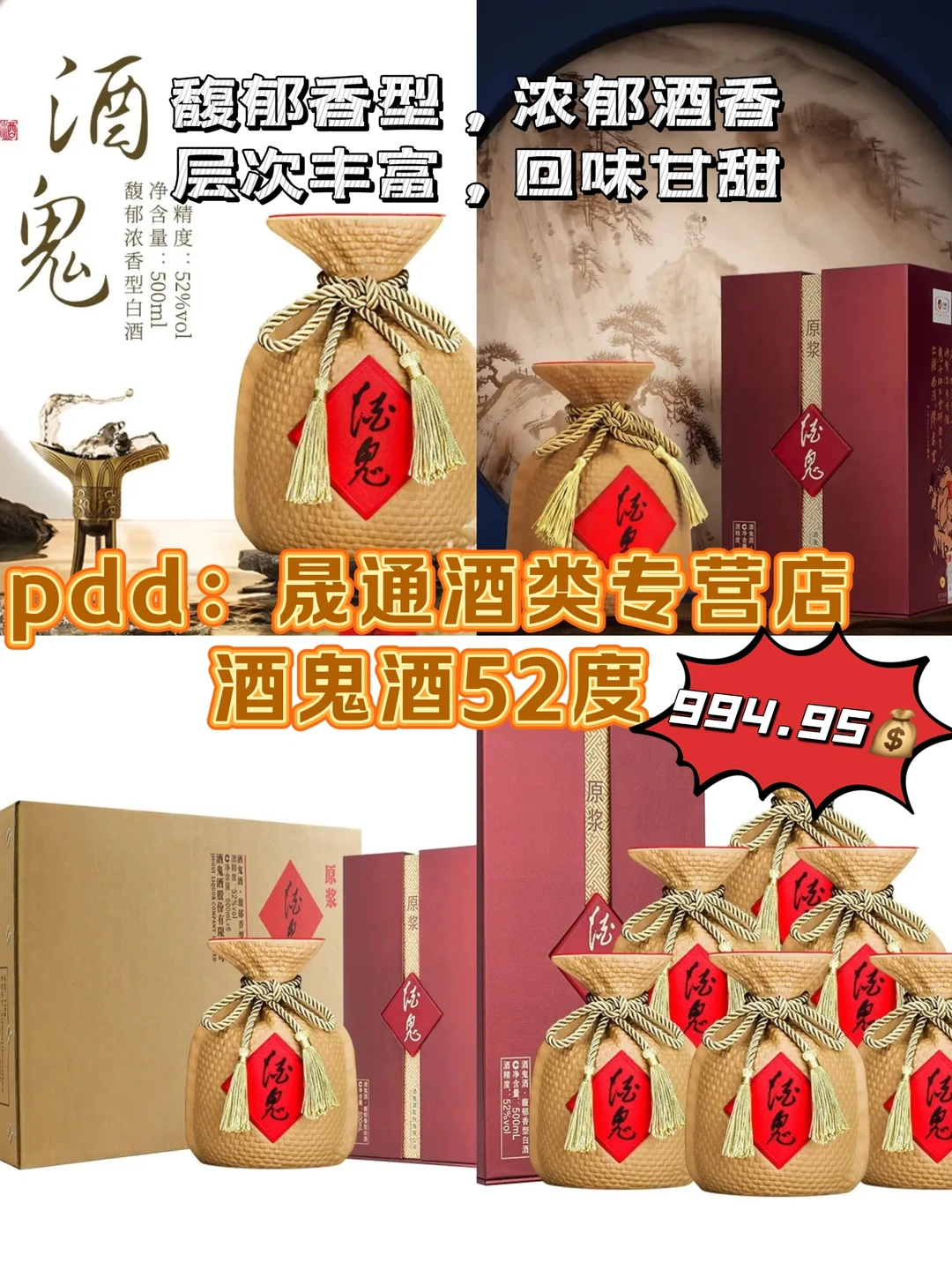 不会薅羊毛？拼多多白酒羊毛攻略来啦