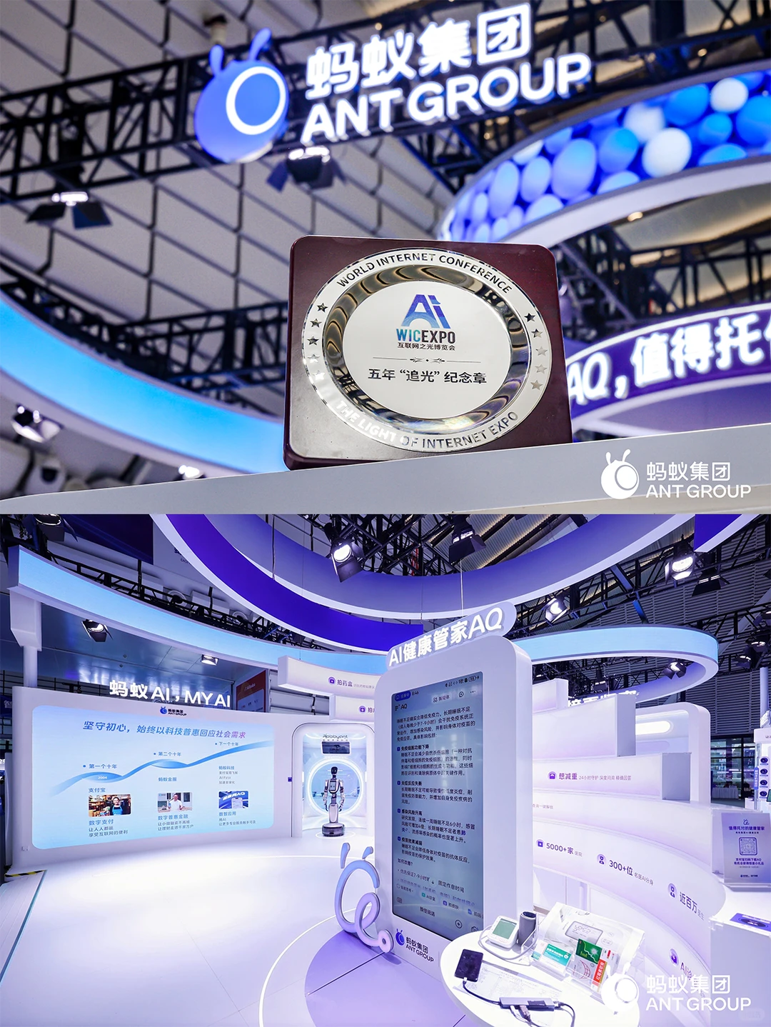 在乌镇，AI理财专家和健康管家居然配齐了！