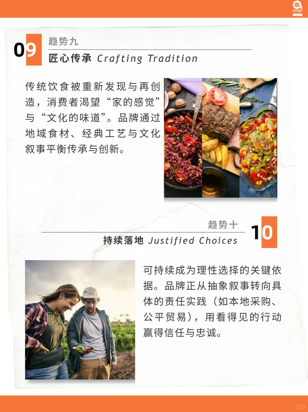 ? 快上车！2026食饮爆款密码提前揭晓