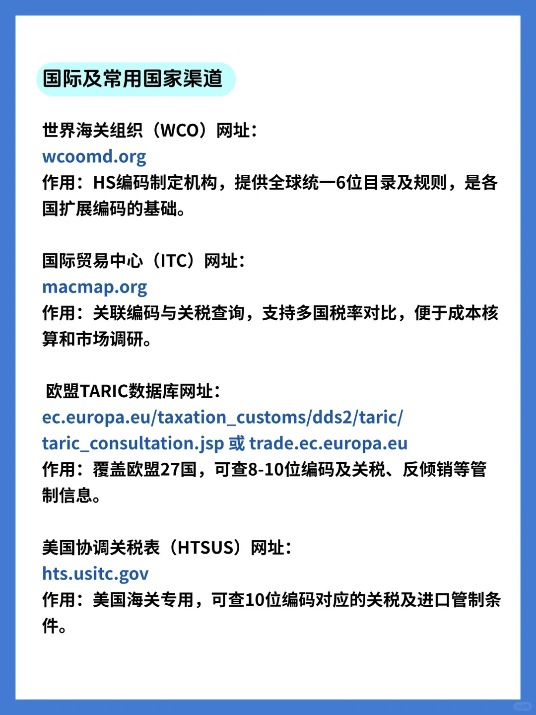 新来的外贸业务员不会查HS编码，不会也不问