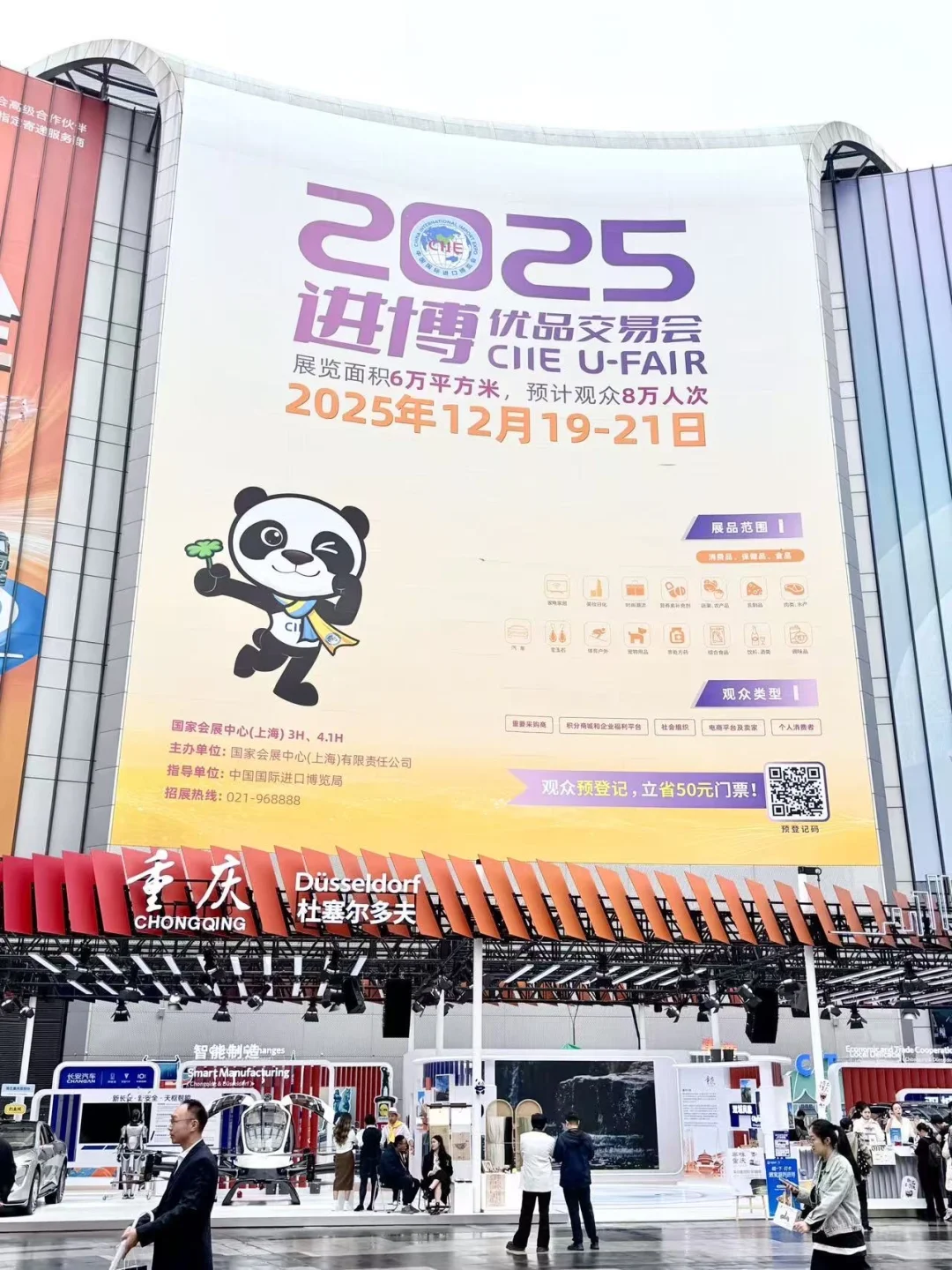 在进博会薅羊毛真的太快乐了！