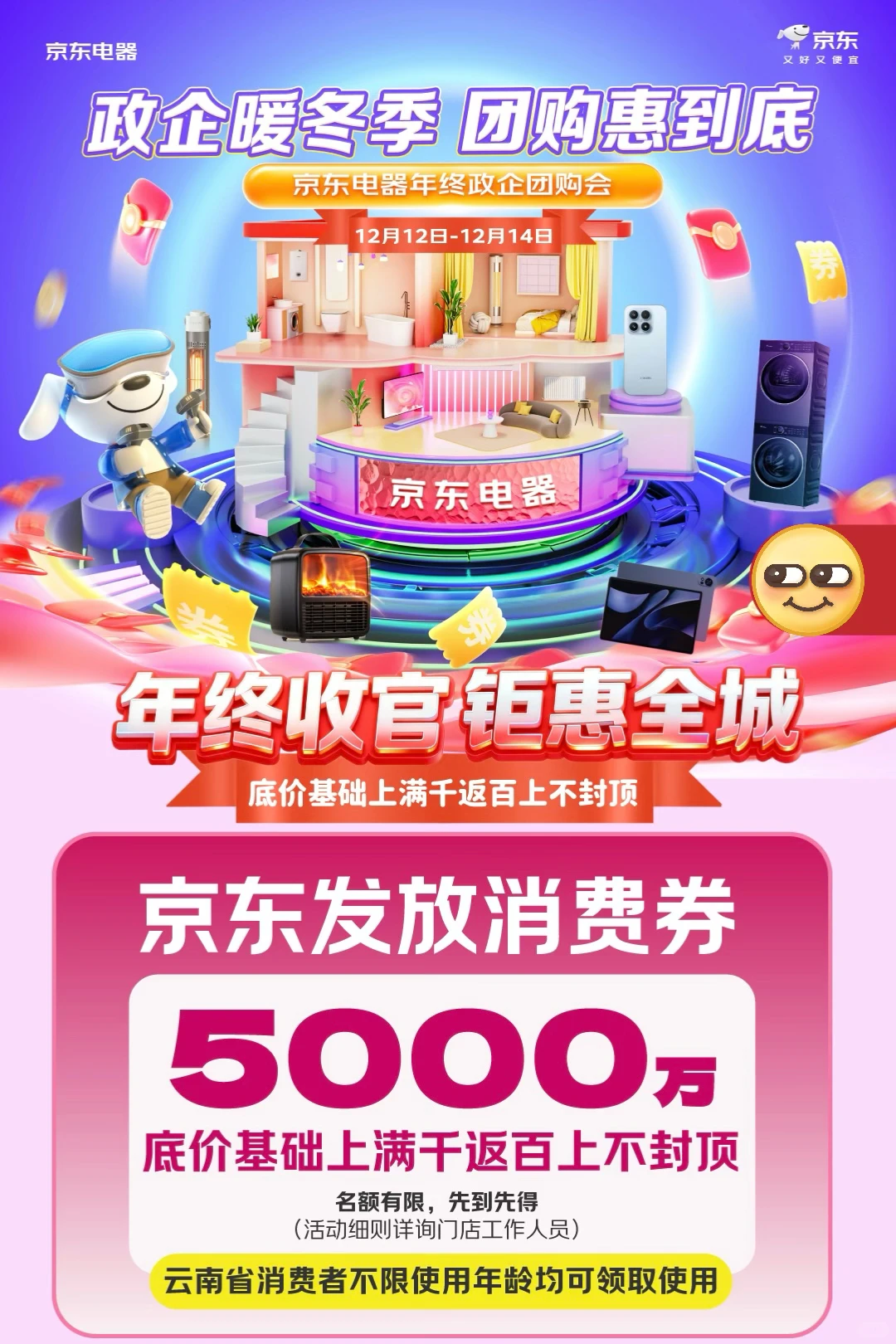 这个冬天，暖暖的很贴心