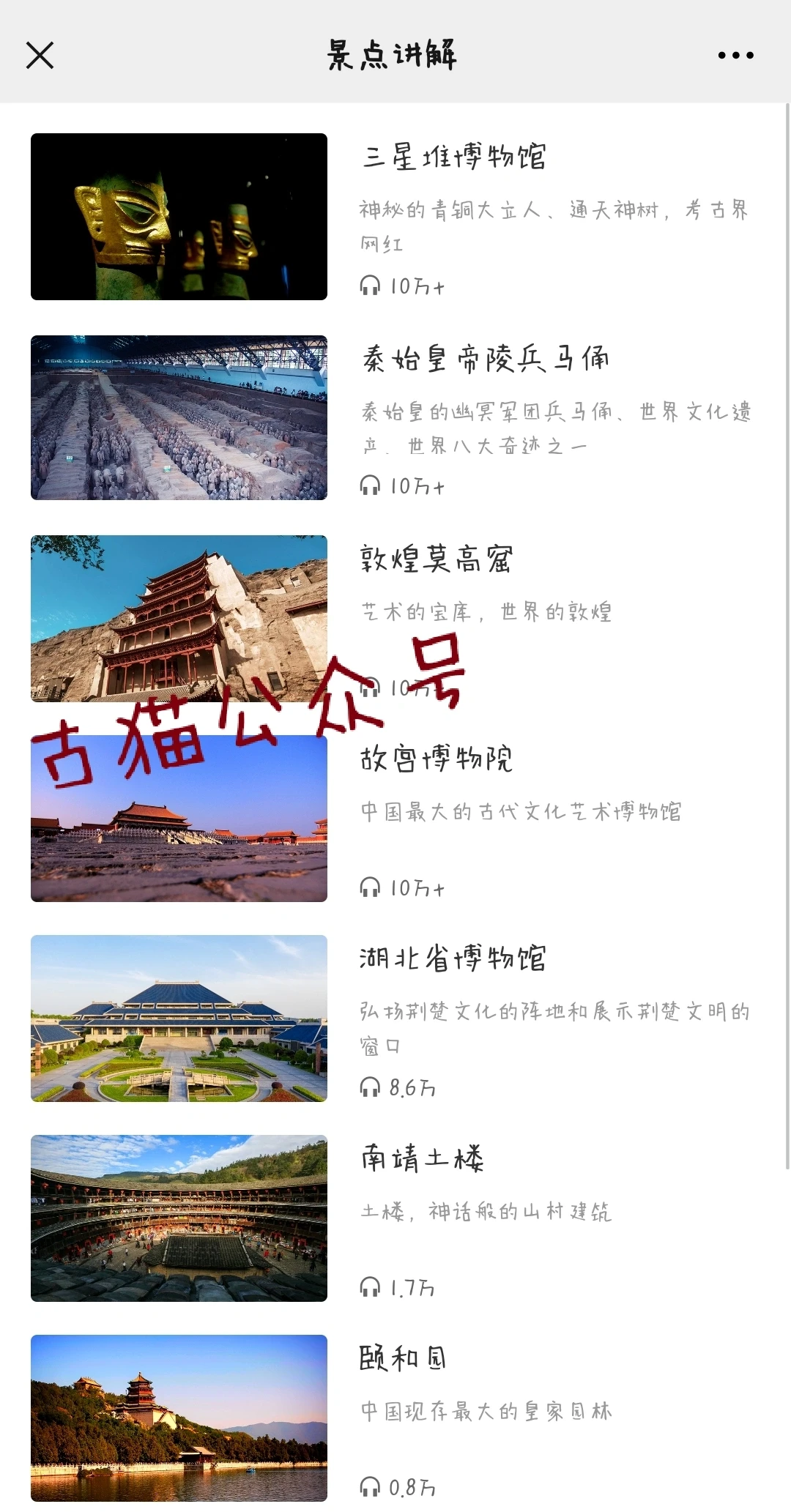 看展涨知识的正确操作指南