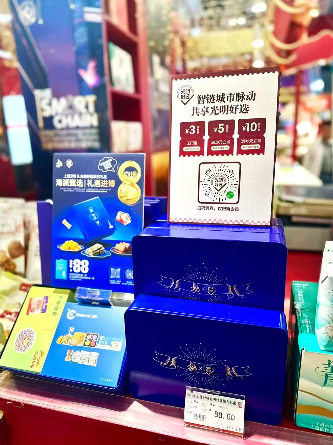 把这盒“上海味道”送给关注进博会的你✨