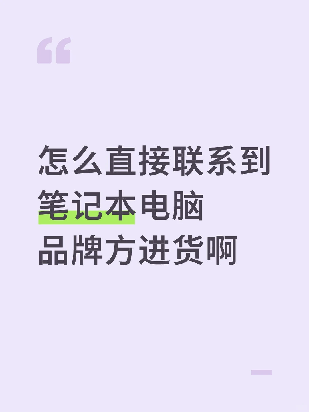 跨境贸易新人采购