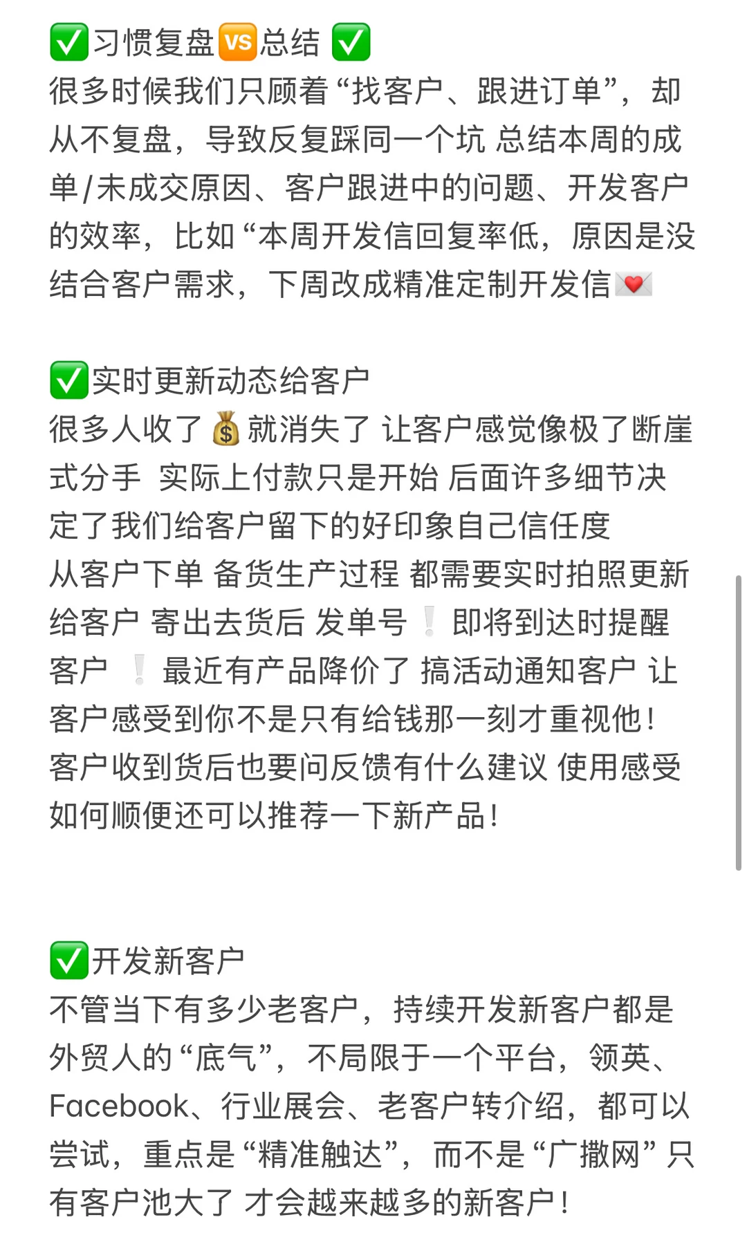 跨境人外贸人每天应该养成哪些好习惯？