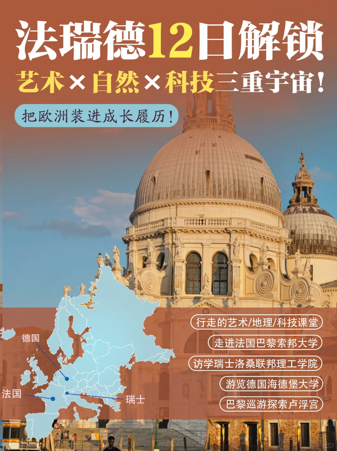 法瑞德12日解锁艺术×自然×科技三重宇宙！