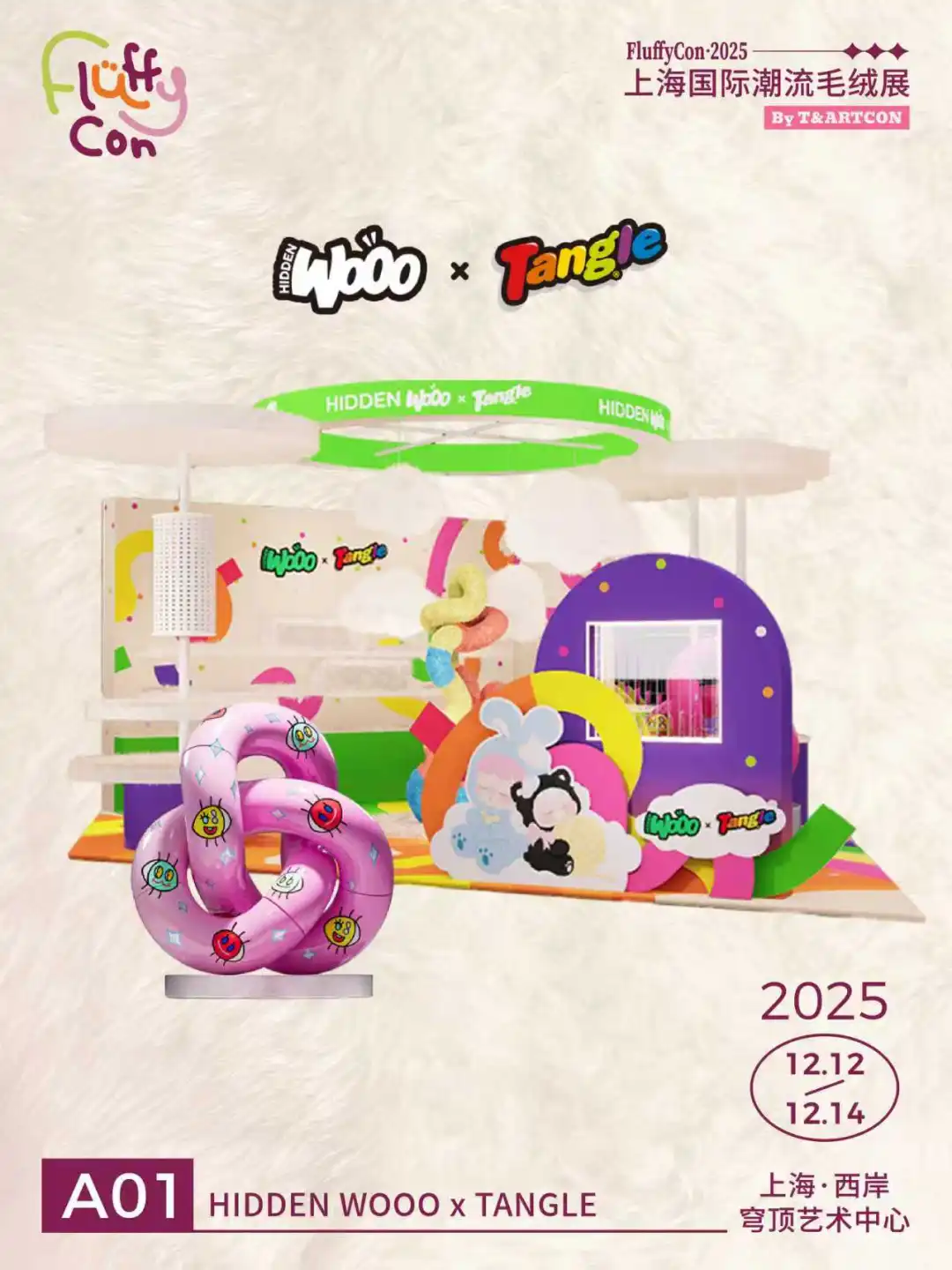 HIDDEN WOOO×Tangle新品联动！毛绒展发售