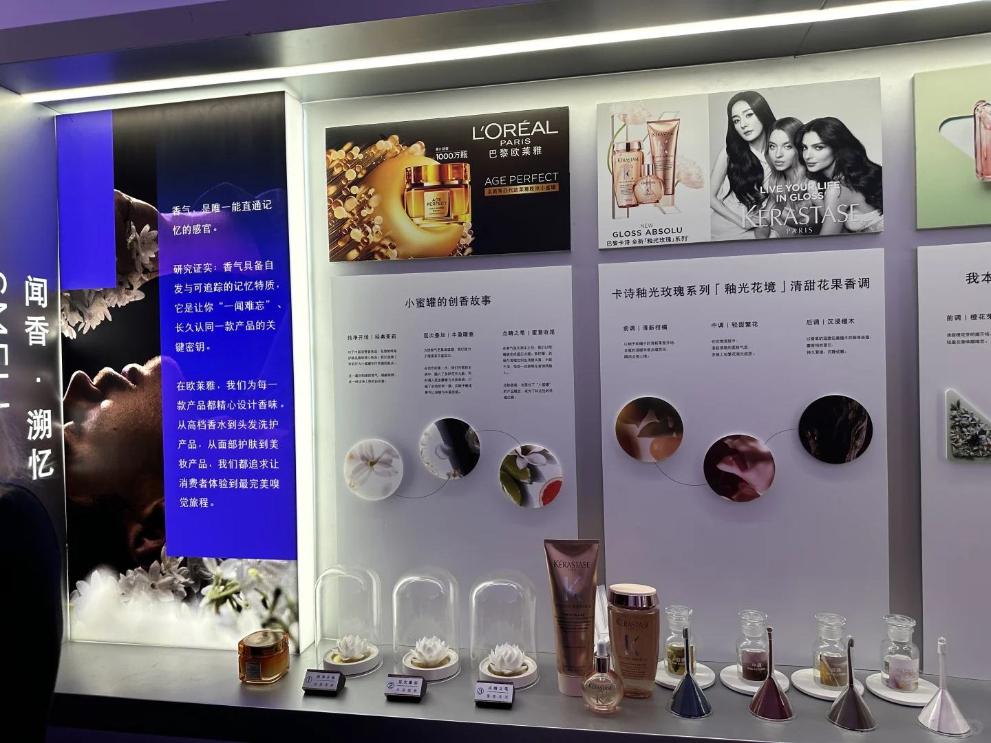 2025进博会必逛！欧莱雅「美之道」